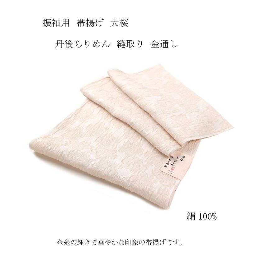 振袖用 帯締め帯揚げセット 白 帯締め 帯揚げ 帯締 帯揚 総絞り 振袖用 帯締め帯揚げセット 白 帯締め 帯揚げ 帯締 帯揚 総絞り