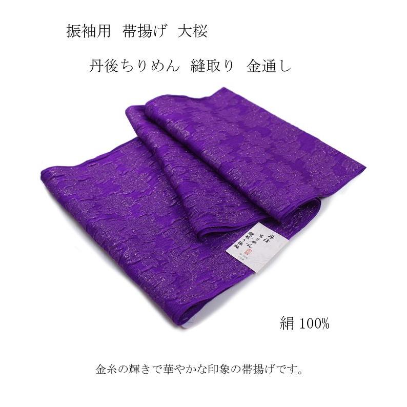 振袖用 帯締め帯揚げセット 紫 帯締め 帯揚げ 帯締 帯揚 総絞り 振袖用 帯締め帯揚げセット 紫 帯締め 帯揚げ 帯締 帯揚 総絞り