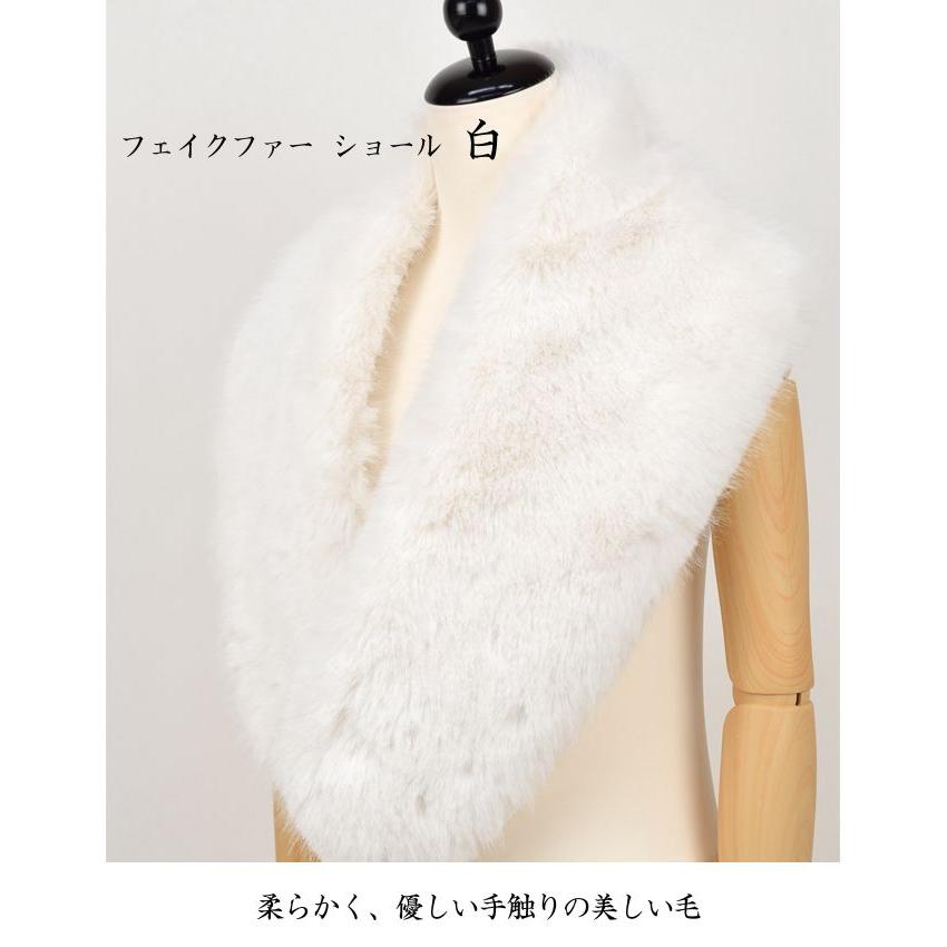 成人式 フェイクファー ショール 白 着物 浴衣 和装 着付け小物