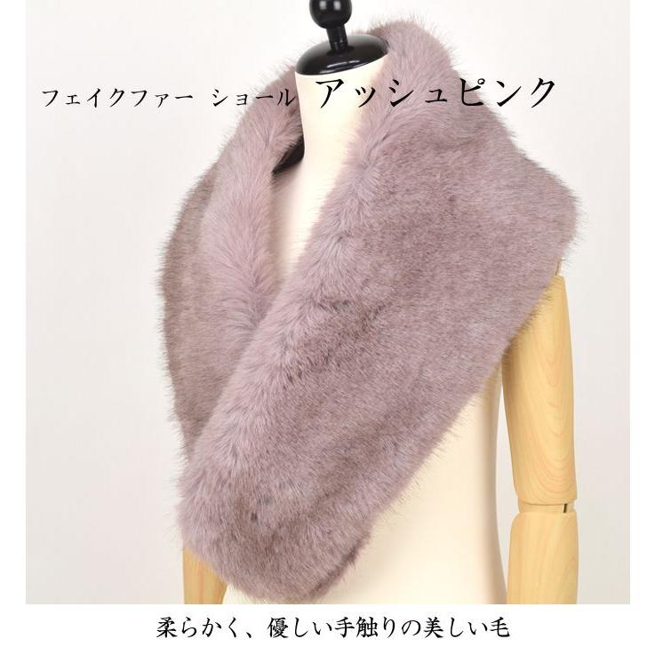 成人式 フェイクファー ショール アッシュピンク 着物 浴衣 和装 