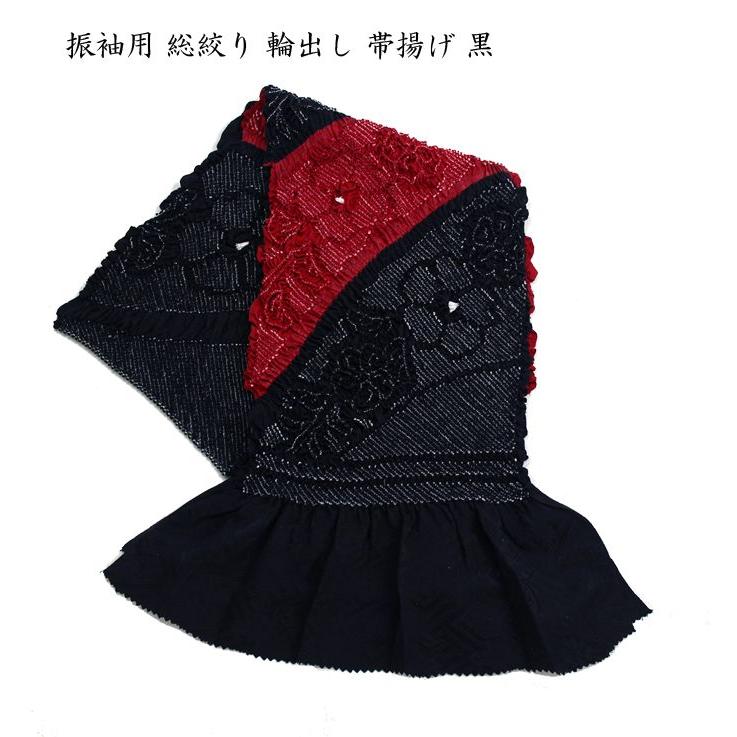 振袖用 帯締め帯揚げセット 黒 帯締め 帯揚げ 帯締 帯揚 総絞り 振袖用 帯締め帯揚げセット 黒 帯締め 帯揚げ 帯締 帯揚 総絞り