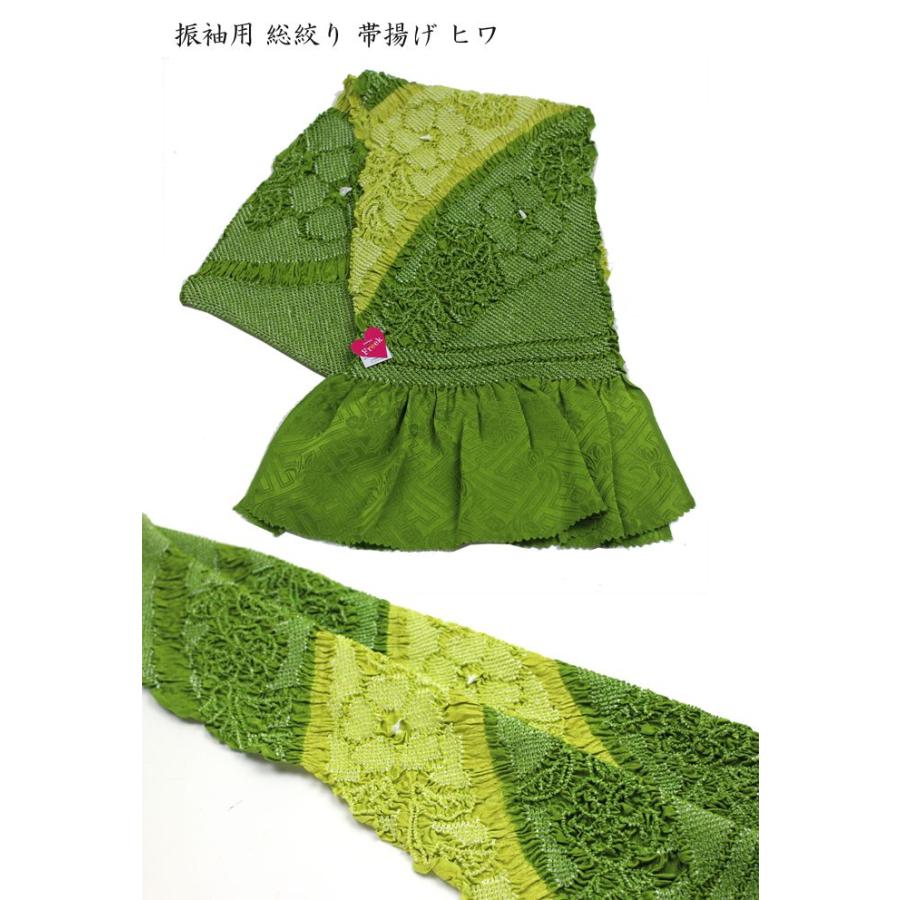 【振袖+長襦袢+袋帯+帯揚げ】4点 総絞り花柄緑 振袖用 総絞り 帯揚げ ヒワ 帯揚 おびあげ 成人式 結婚式 : 楽市きもの