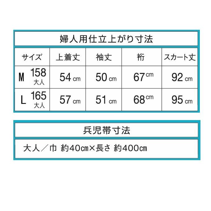 洗える 二部式 浴衣3点セット : 楽市きもの館 - 通販 - Yahoo