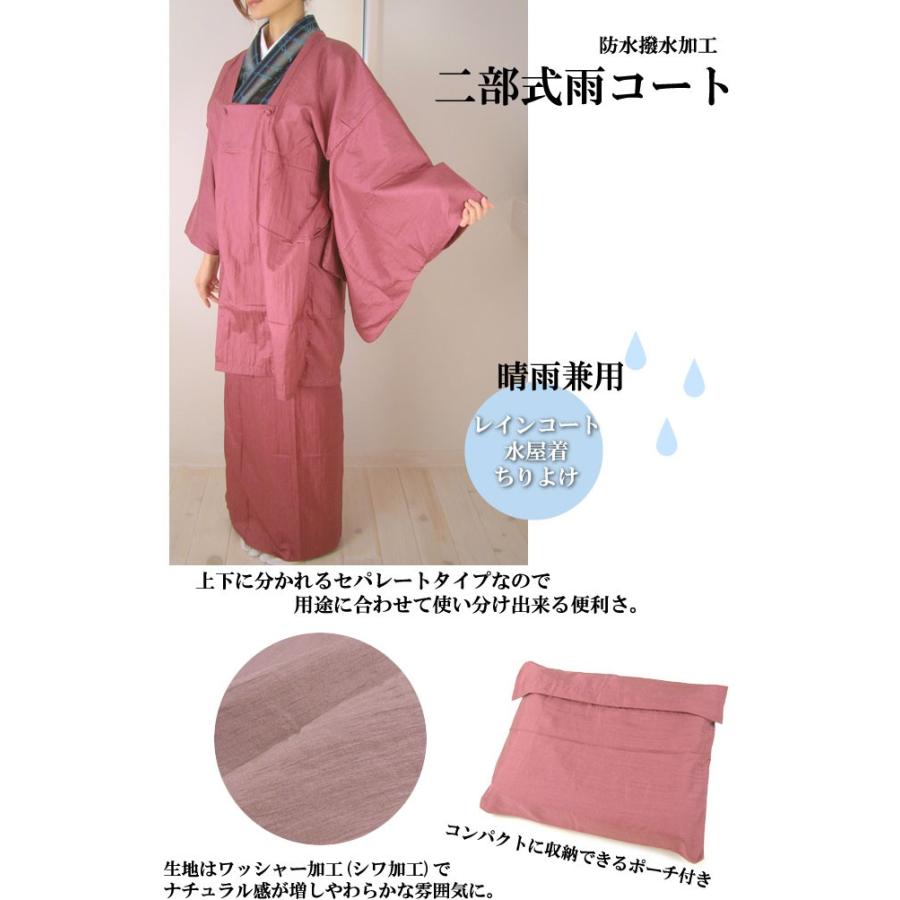 和装二部式雨コート 着物 和装 レインコート カッパ 晴雨兼用 雨具 水屋着 紫 黒｜rakuichi-kimono｜06