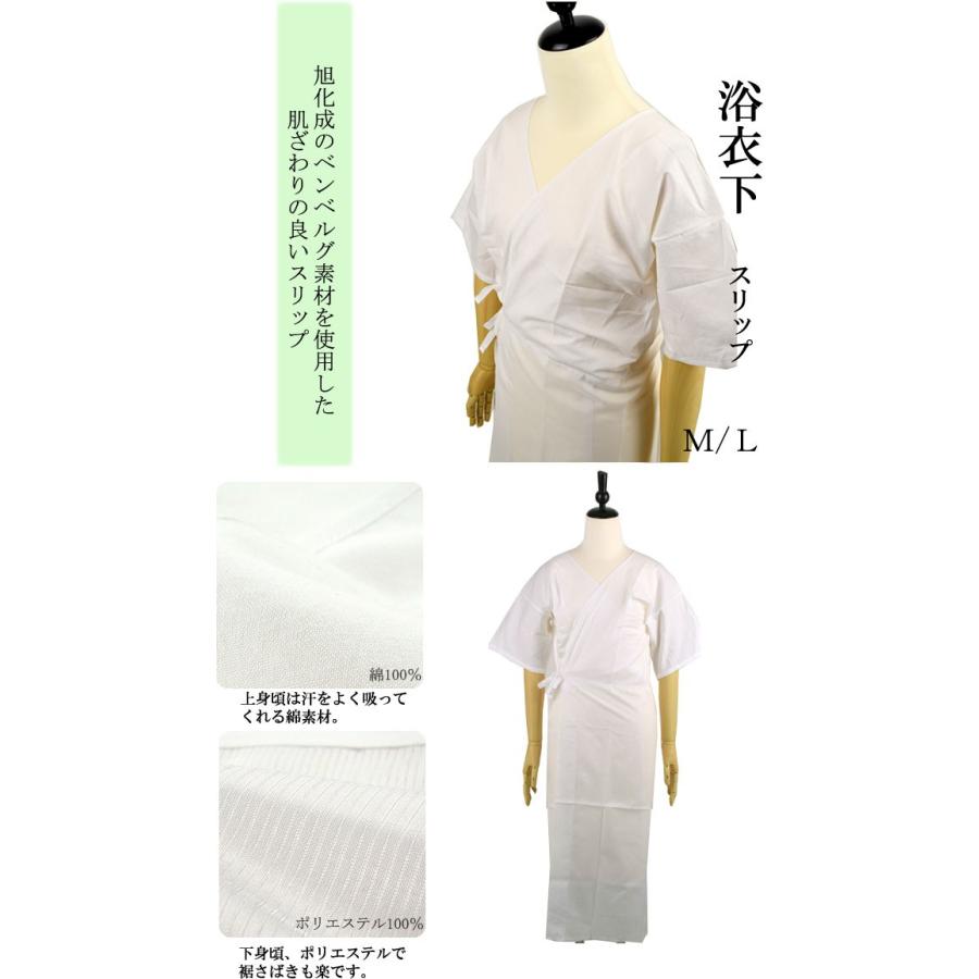 メール便対応2点 国産 浴衣スリップ ワンピース 和装スリップ｜rakuichi-kimono｜02