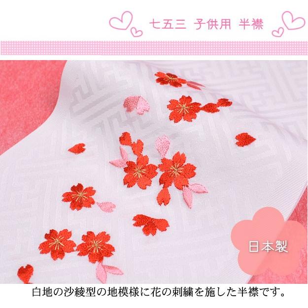 日本製 子供用 刺繍半衿 半襟 白 七五三 3歳 7歳 こども kids 半襟|rakuichi-kimono|02