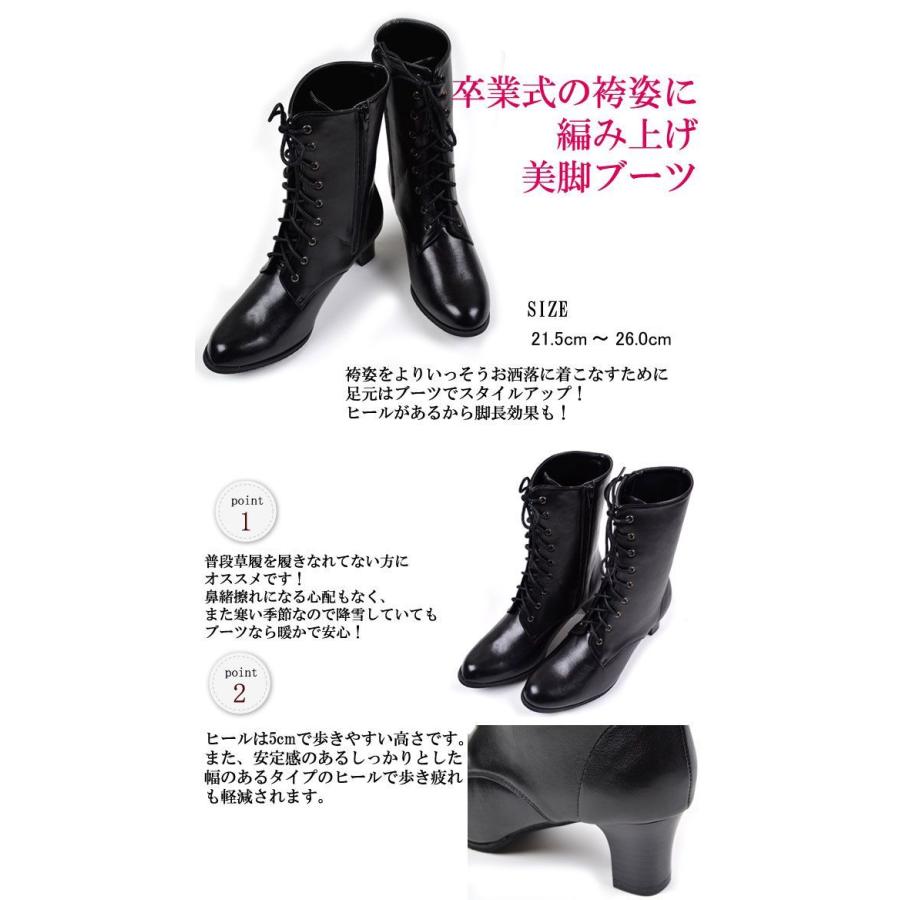 袴 ブーツ 黒 21.5-26.0cm 編み上げ 9ホール レディース 卒業式
