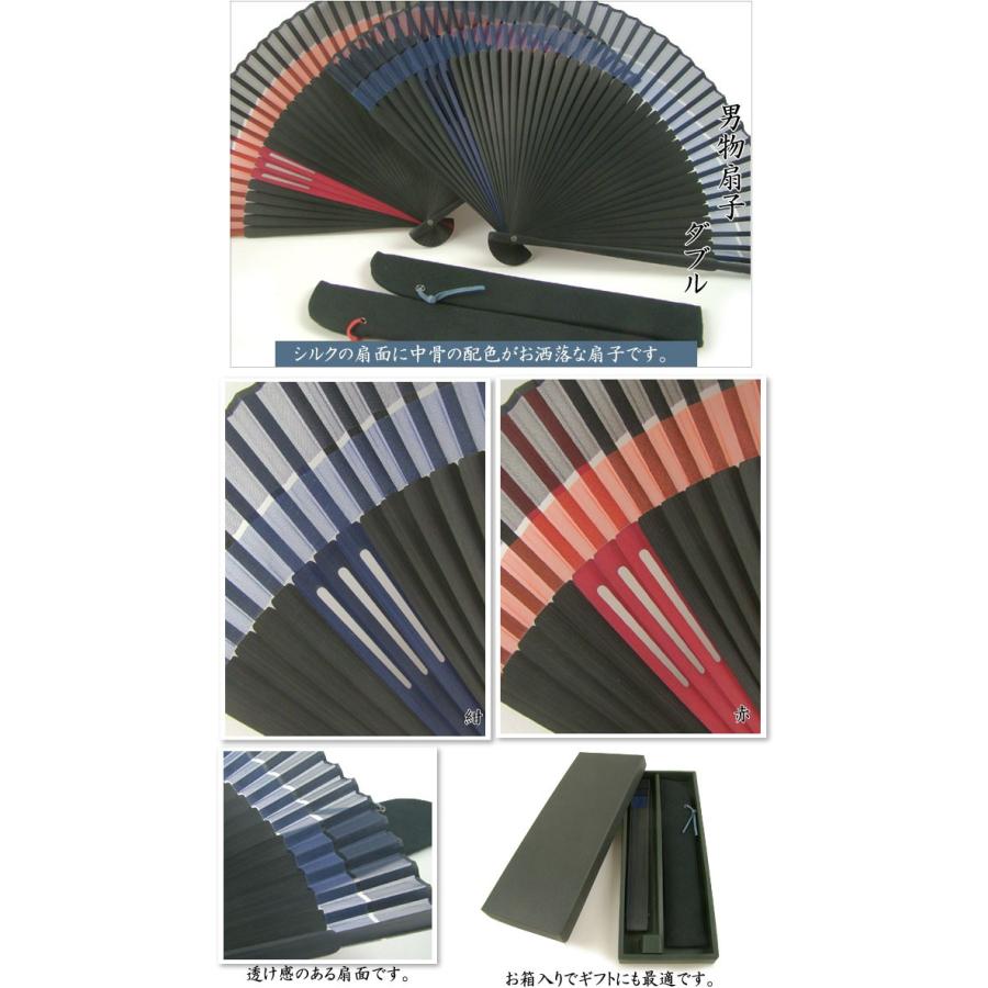 メール便対応2点 扇子 男性用 ダブル 扇子袋付き  敬老の日 父の日