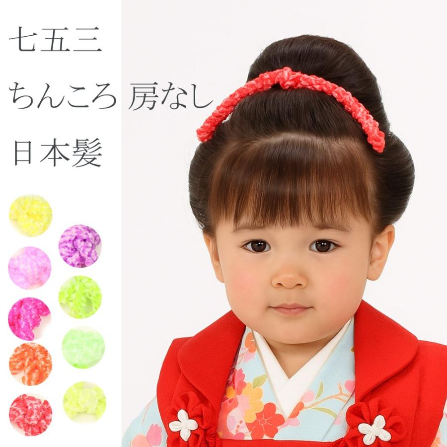 5点までメール便OK 正絹 絞りちんころ テガラ小 七五三 3歳 7歳 こども