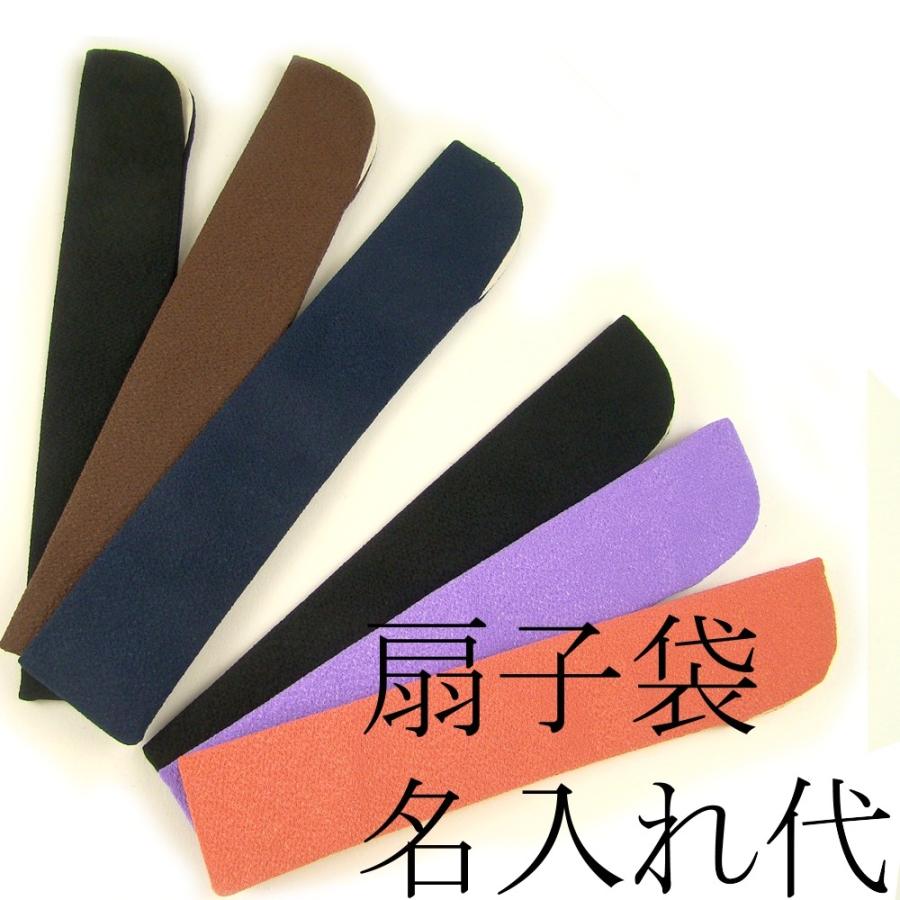 扇子袋名入れ代 ペンテックス 漢字 ひらがな カタカナ3文字以内 母の日 プレゼント 名入れ可 楽市きもの館 通販 Yahoo ショッピング