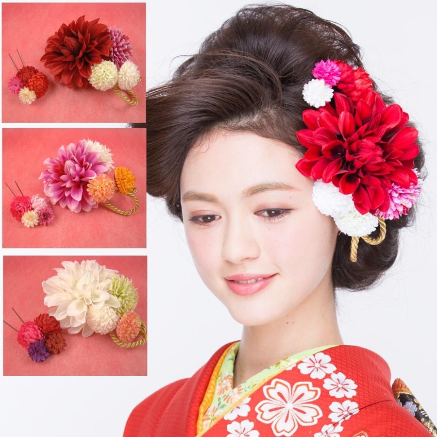 髪飾り 成人式 結婚式 和装 ダリアにマム ヘアアクセサリー ヘッドドレス 楽市きもの館 通販 Yahoo ショッピング
