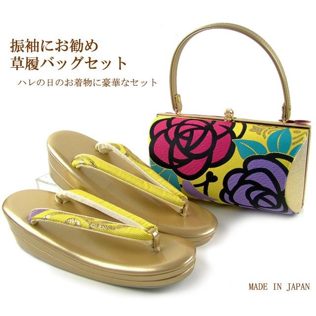 草履バッグセット 振袖用 フリーサイズ 結婚式 卒業式 入学式 