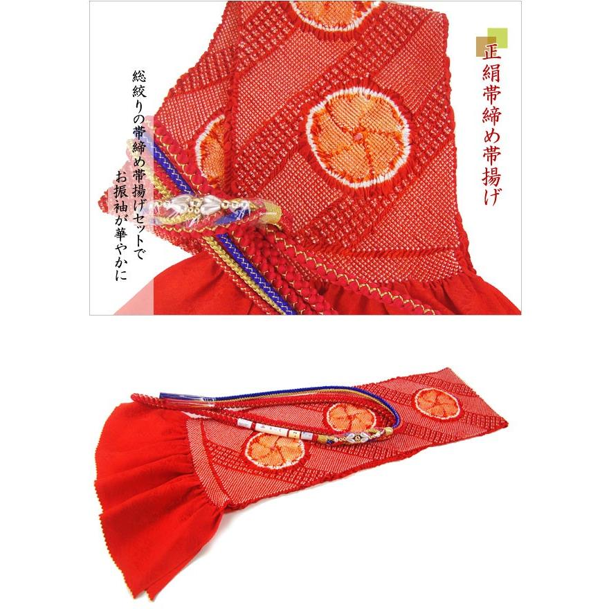 振袖用 帯締め帯揚げセット 赤 帯締め 帯揚げ 帯締 帯揚 総絞り 成人式 