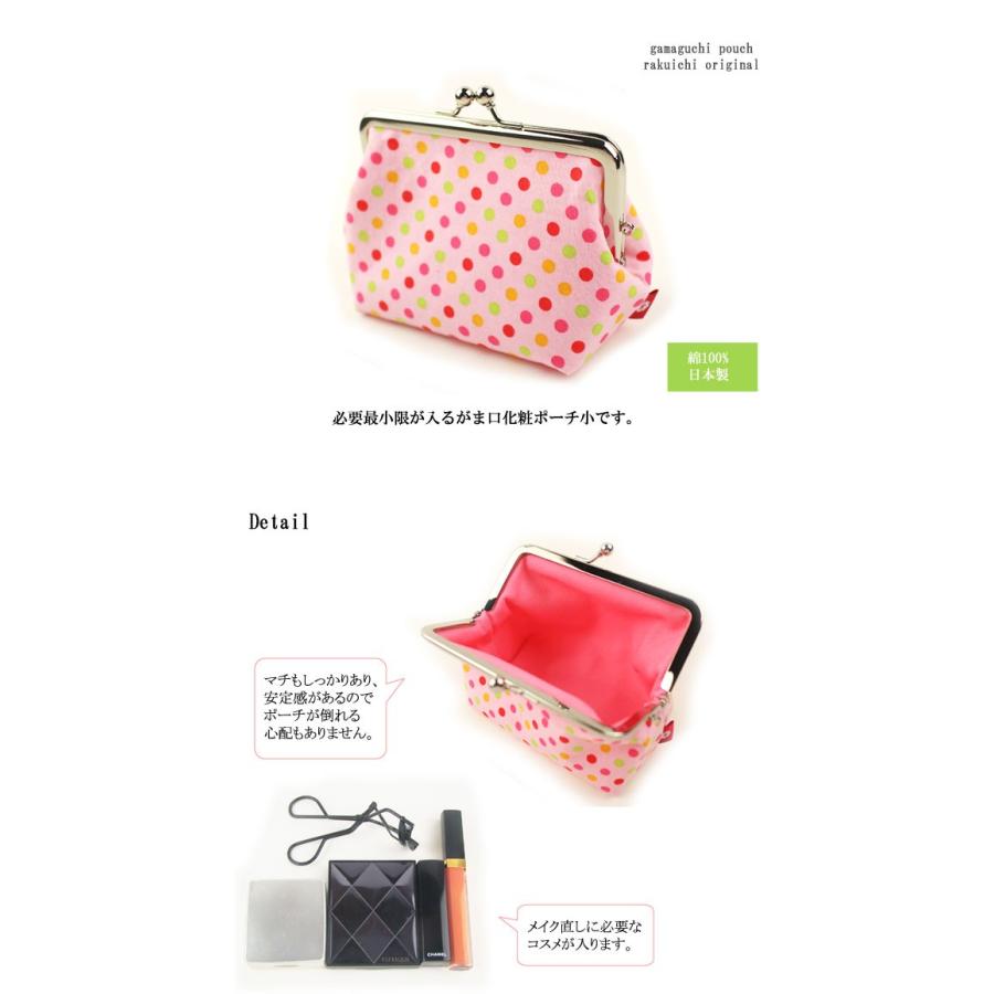【該当者さま専用作品につきご購入不可となります】 がま口ポーチ 4点 該当者さま専用作品につきご購入不可となります】 がま口ポーチ 4点 該当
