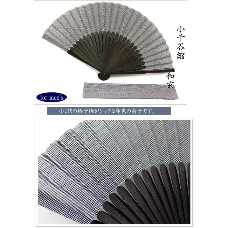 配送員設置送料無料 扇子 男性用 和玄 小千谷縮み 黒 扇子袋付き 父の日 ギフト メンズ プレゼント 名入れ可 グレー 豪華 Kwsrbd Com