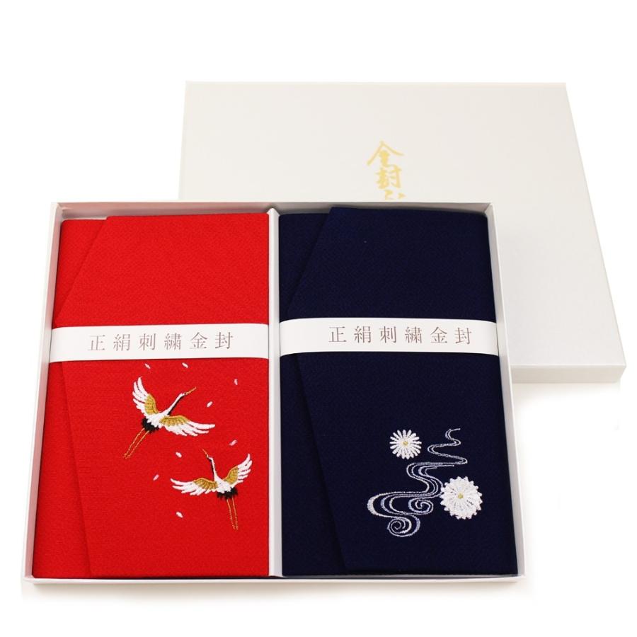 100 安心保証 正絹 ちりめん刺繍金封袱紗 ふくさ セット 鶴 赤 菊 紺 冠婚葬祭 慶事 弔辞 結婚式 お洒落 おしゃれ 可愛い かわいい 慶弔両用 名入れ可 赤 紺 冠婚葬祭 慶弔金封ふくさセット 24時間限定 Www Dialoguecapital Com