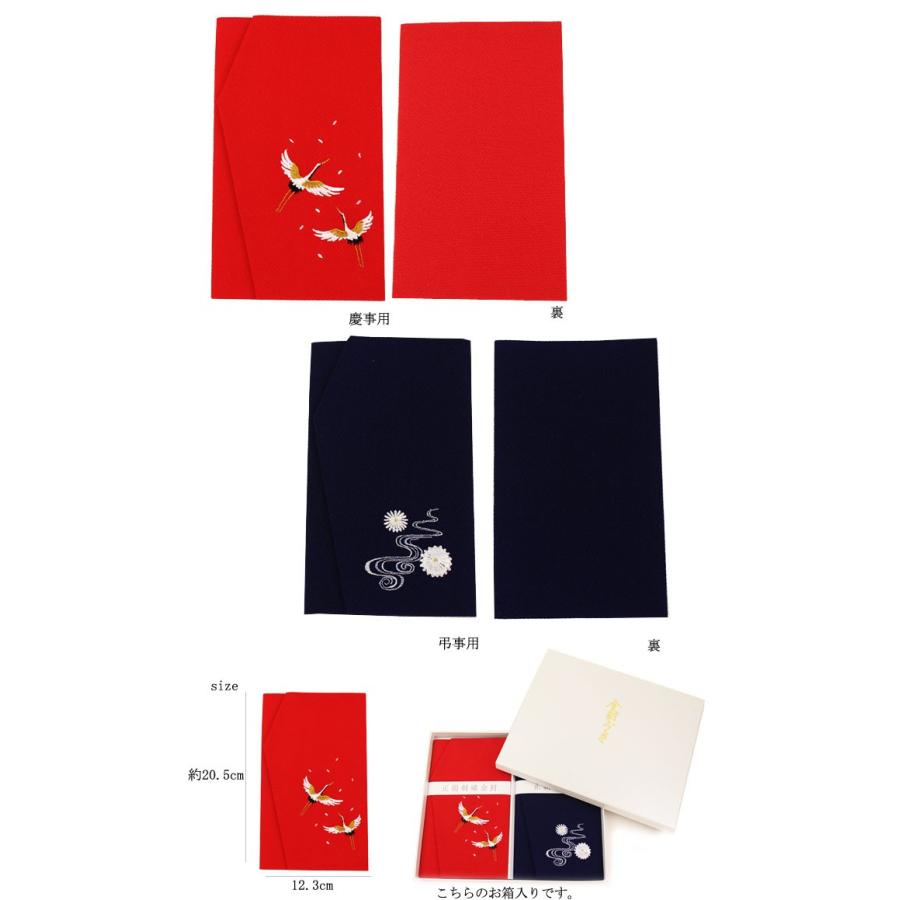 正絹 ちりめん刺繍金封袱紗 ふくさ セット 鶴 赤 菊 紺 冠婚葬祭 慶事 弔辞 結婚式 お洒落 おしゃれ 可愛い かわいい 慶弔両用 名入れ可 赤 紺 ふくさ 贈り物ですか ギフト包装 Delaattravel Com
