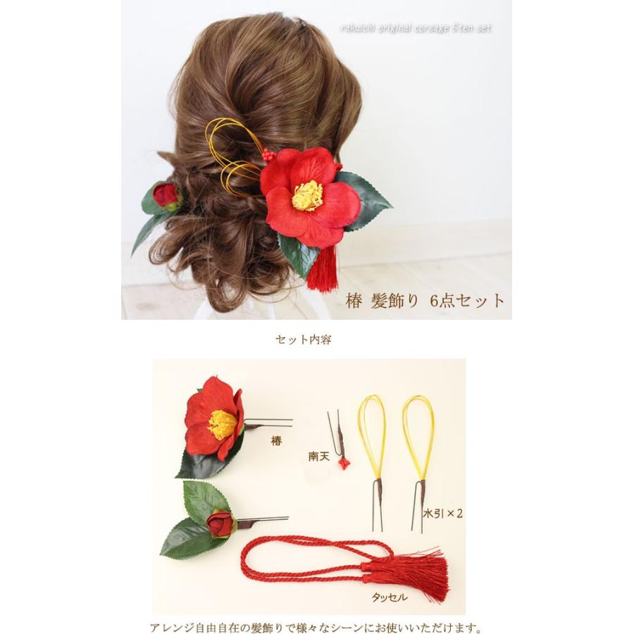 髪飾り 成人式 結婚式 和装 椿 6点セット ヘアアクセサリー 髪飾り 成人式 結婚式 和装 椿 6点セット ヘアアクセサリー