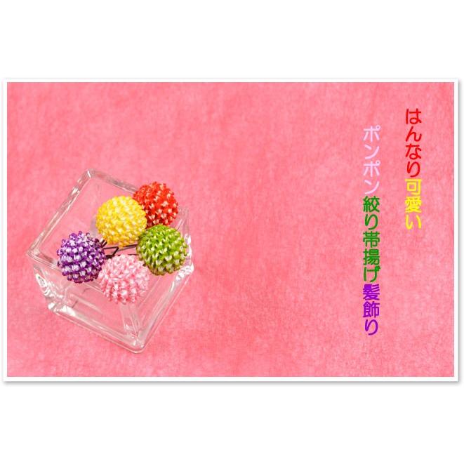 女の子帯バッグ髪飾りセット SOUBIEN（創美苑） 七五三 髪飾り 3歳 7歳 三歳 七歳 つまみ細工 鈴