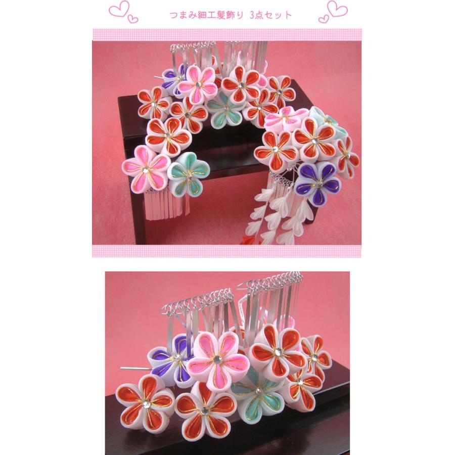 つまみ細工簪 豪華三点セット 梅 赤/ピンク/青/水色 七五三 3歳 7歳