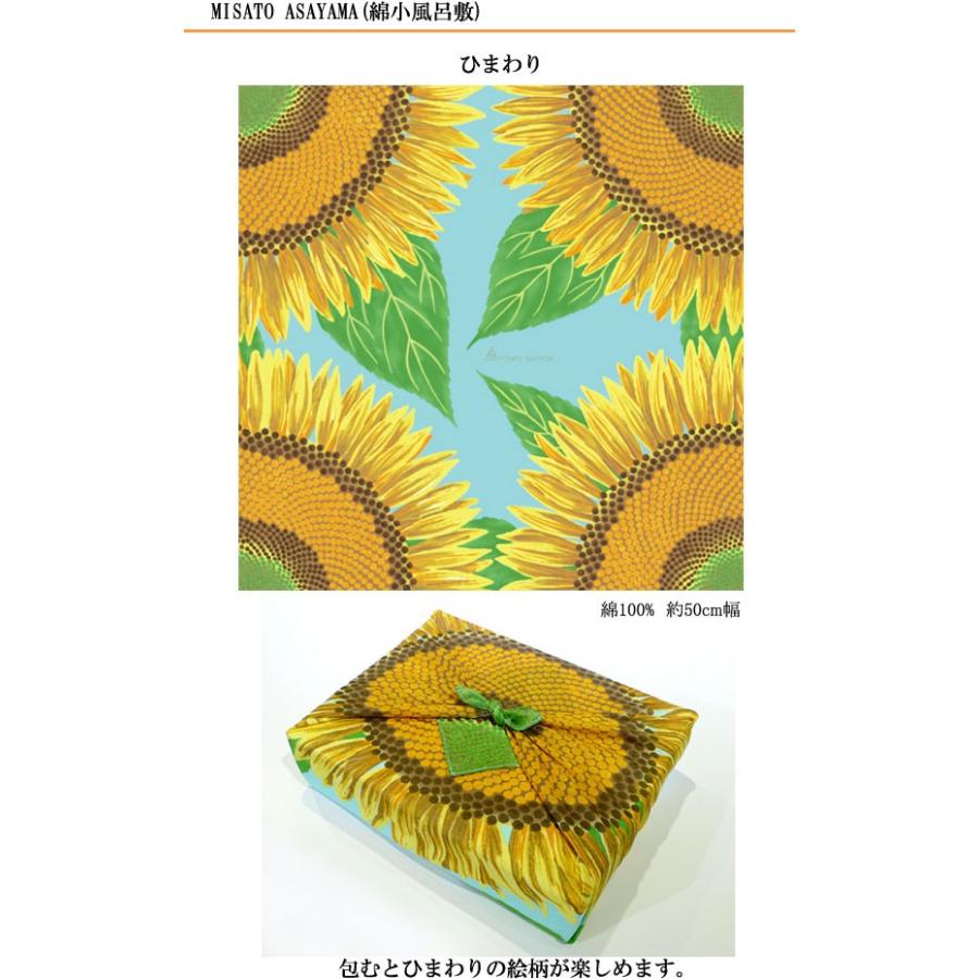 誕生日プレゼント メール便対応5点 綿小風呂敷 ふろしき ひまわり 中巾 50cm幅 エコバッグ 母の日 プレゼント 名入れ可 Rochellehouse Net