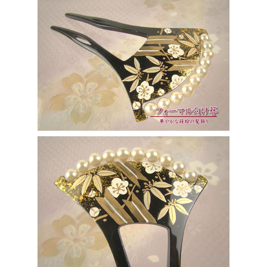 髪飾り 留袖 結婚式 成人式 和装 バチ型 パール 簪 かんざし 竹
