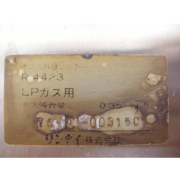 リンナイ赤外線グリラーLPガス リンナイ リンナイガス赤外線グリラー 荒磯6号 1コック1バーナー