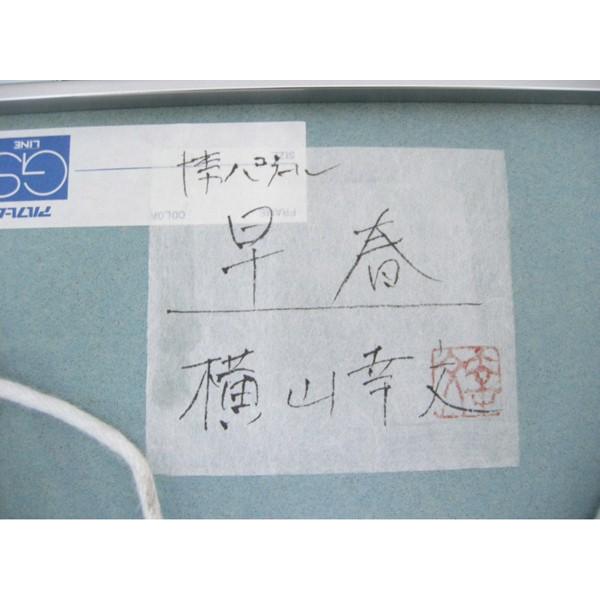 横山幸文・漆芸・漆絵・壁掛け・130152 【ビオラ】