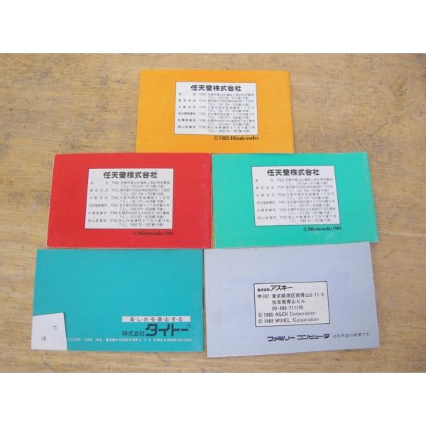 ファミコンカセット取説5枚・中古品・130767｜rakuichidou｜02