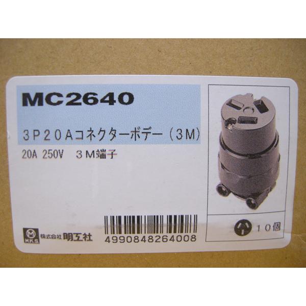 MKS・3P20Aコネクタボデー（3M）・5個・MC2640・20A・250V・3M端子