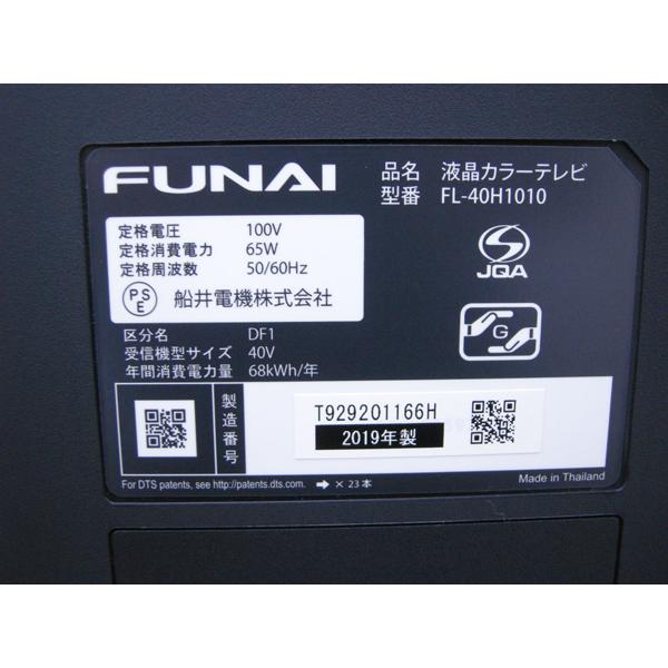 FUNAI・2019年製・40型液晶テレビ・FL-40H1010・フナイ・中古品  