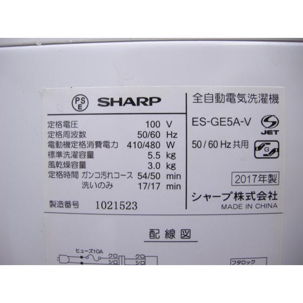 シャープ・全自動洗濯機・2017年製・ES-GE5A・5.5Kg・中古品・145024