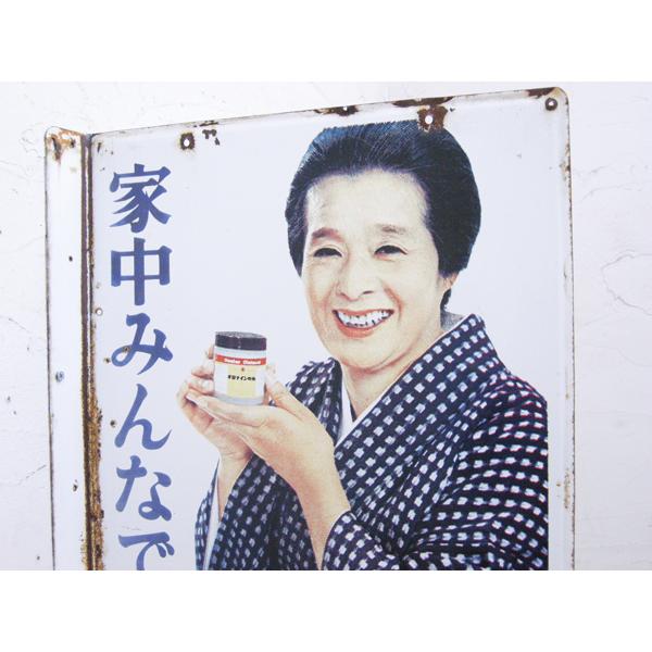 オロナイン軟膏・袖付両面ホーロー看板・浪花千栄子・昭和レトロ