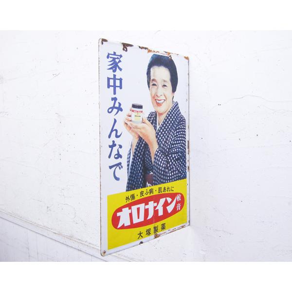 オロナイン軟膏・袖付両面ホーロー看板・浪花千栄子・昭和レトロ 