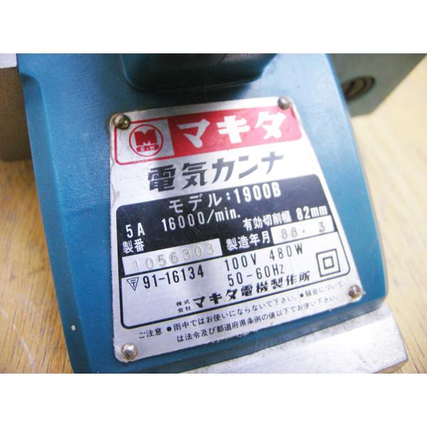 マキタ・82mm・電気かんな・1900B・中古品・146577|rakuichidou|04