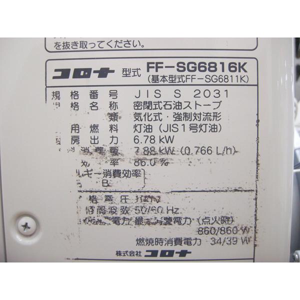 65 Off 送料無料 コロナ Ff式石油ストーブ 17年製 Ff Sg6816k スペースネオ 中古品 石油ストーブ Www Gatorheatandair Com