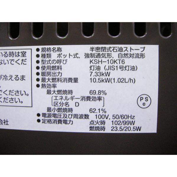 整備済み・サンポット・煙突式石油ストーブ・2016年製・KSH 整備済み・サンポット・煙突式石油ストーブ・2016年製・KSH