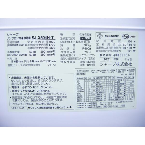 送料別途見積もり商品・シャープ・2021年製・冷蔵庫・6ドア・SJ 送料別途見積もり商品・シャープ・2021年製・冷蔵庫・6ドア・SJ