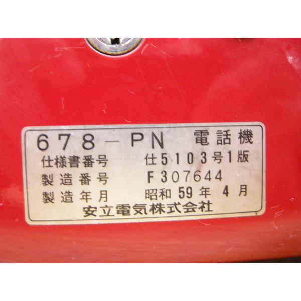 安立電気・公衆電話・赤電話・プッシュ式・678-PN・昭和レトロ・中古品