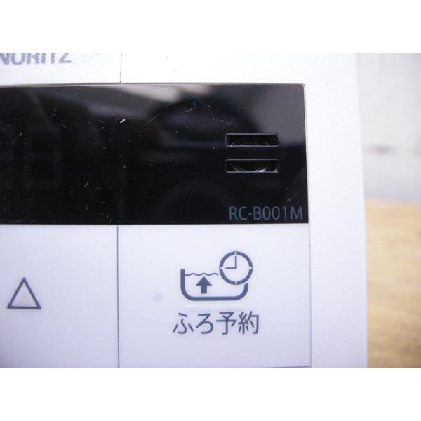 ノーリツ・給湯器用・浴室リモコン・台所リモコンセット・RC-B001S・RC