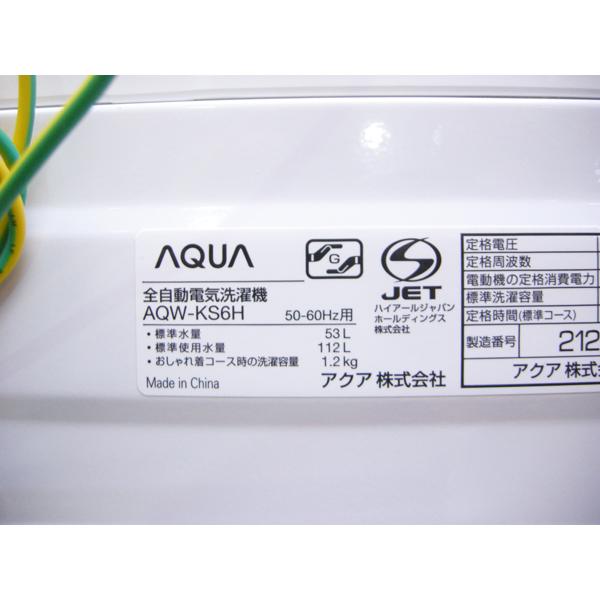 AQUA・全自動洗濯機・2020年製・AQW-KS6H・6Kg・中古品・149252
