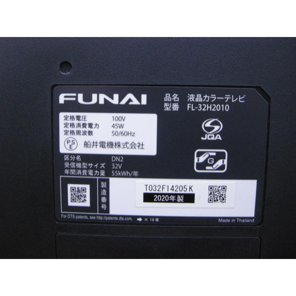 フナイ・32型・液晶テレビ・2020年製・FL-32H2010・中古品・149382 