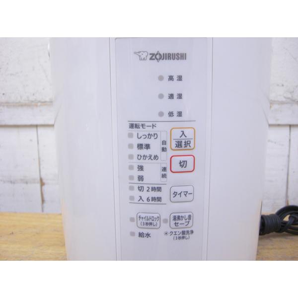 象印・2021年製・スチーム式加湿器・EE-RR50・中古品・149489 象印・2021年製・スチーム式加湿器・EE-RR50・中古品・149489
