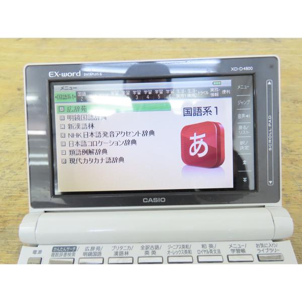 カシオ・電子辞書・エクスワード・DATAPLUS6・XD-D4800・149514