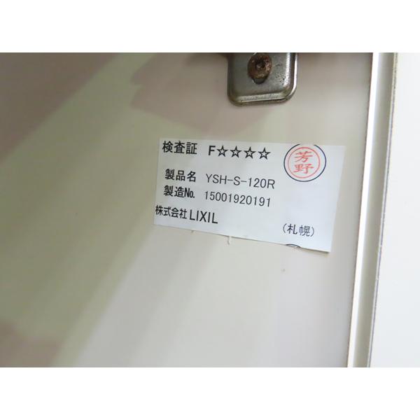 引取り限定商品・流し台・W120cm・LIXIL・YSH-S120R・中古品 引取り限定商品・流し台・W120cm・LIXIL・YSH-S120R・中古品