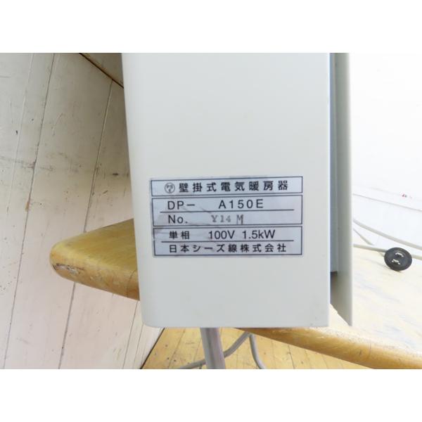 日本シーズ線・壁掛式電気暖房器・DP-A150E・100V・1.5KW・中古品・149588｜rakuichidou｜05