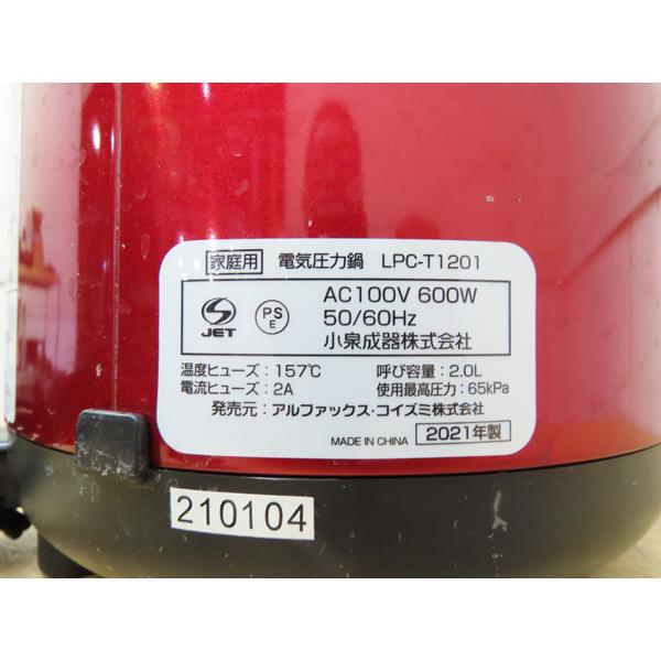 小泉成器・電気圧力鍋・2021年製・LPC-T1201・呼び容量2L・中古 小泉成器・電気圧力鍋・2021年製・LPC-T1201・呼び容量2L・中古