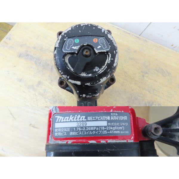 マキタ・41mm・高圧エアビス打ち機・AR410HR・試験済み・中古品 