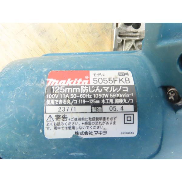 マキタ・125mm・防じん丸のこ・5055FKB・中古品・149752 : リサイクル