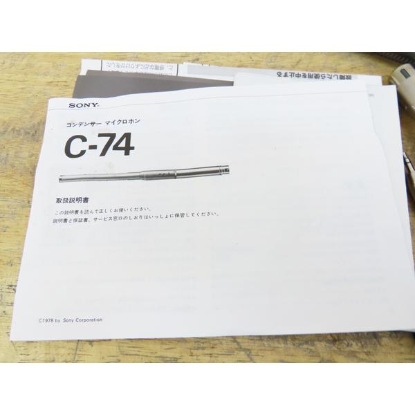 SONY・ソニー・C-74・コンデンサー型・ガンマイクセット・ハンド